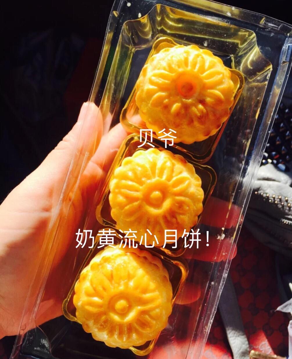 港式奶皇流沙月饼