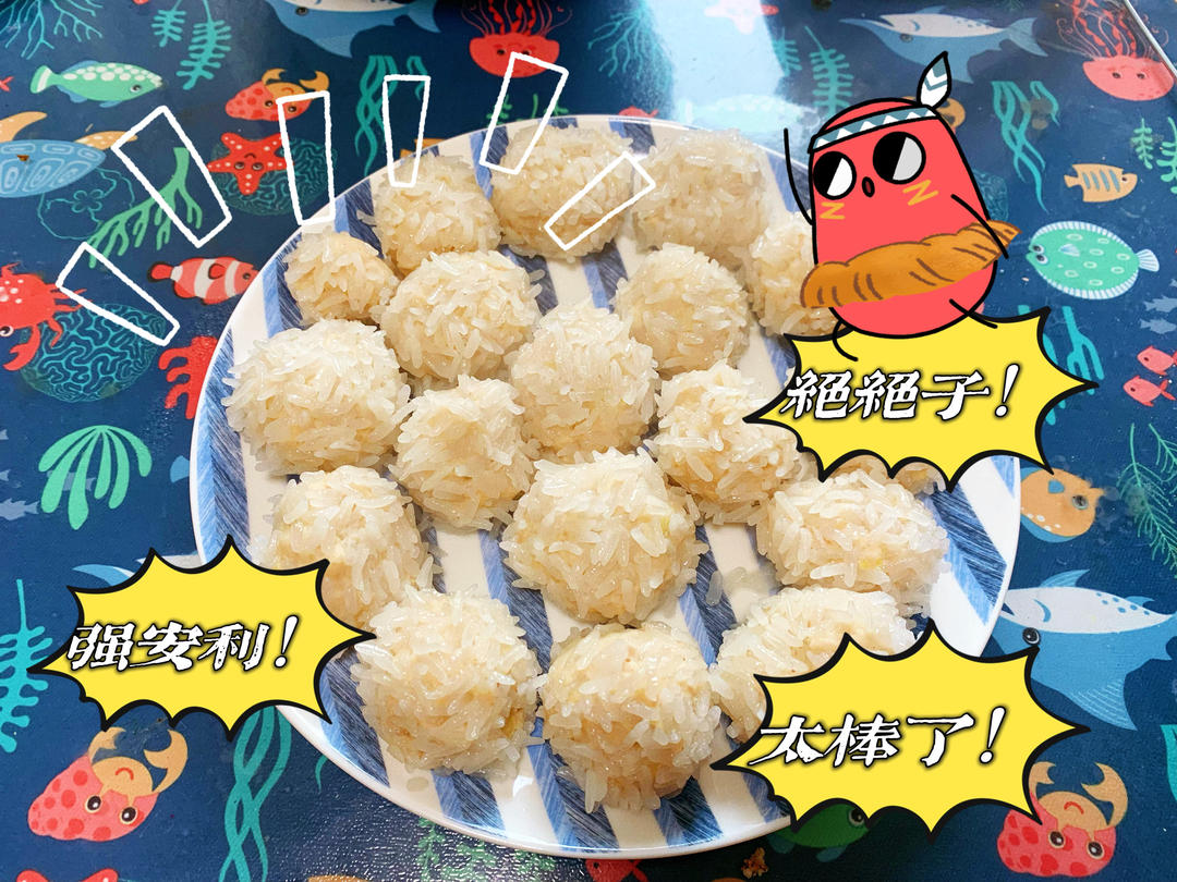 珍珠圆子