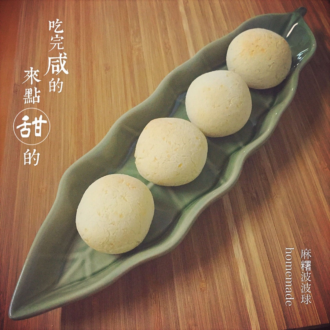 日式芝士麻薯波波球