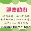 a肥瘦私厨13926711626