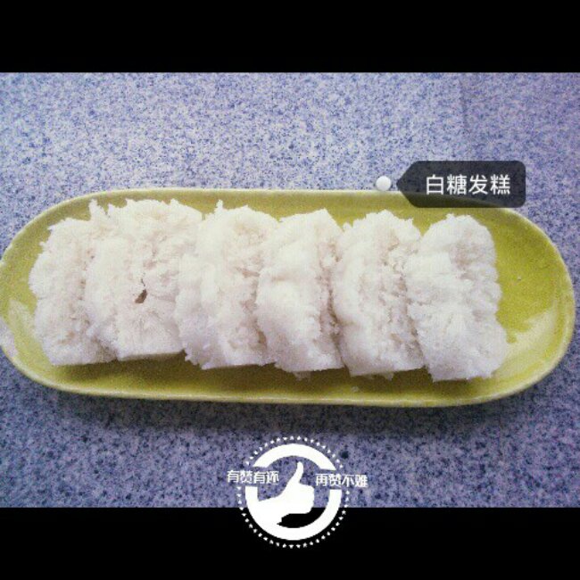 白糖发糕