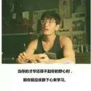 好吃的我-666