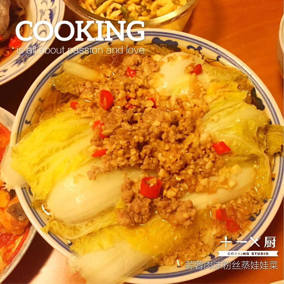 蒜蓉粉丝蒸娃娃菜