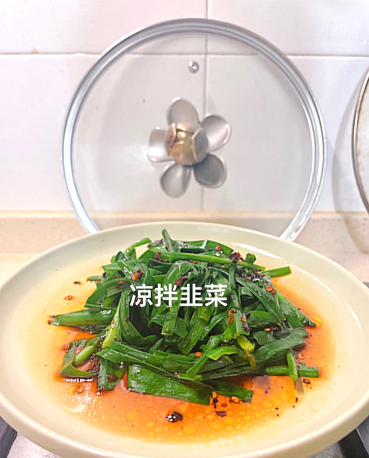 吃春天：凉拌韭菜