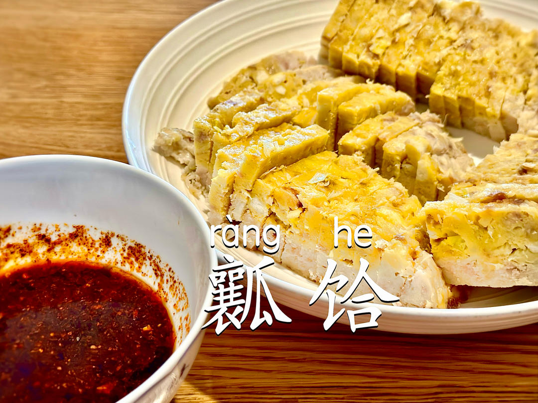 蒸瓤饸（讓饸）｜陜西小吃，爸爸的獨(dú)家私藏秘方！