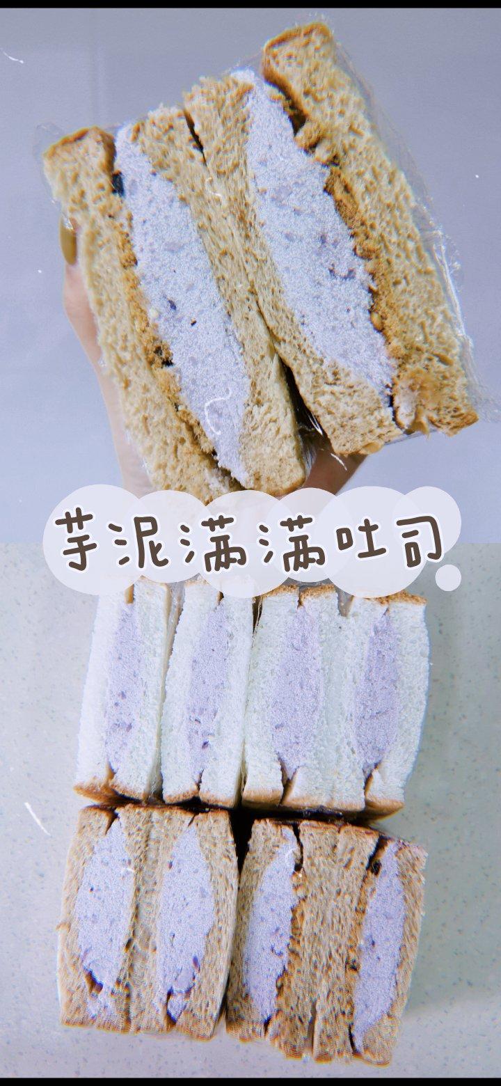 快手早餐-芋泥肉松吐司