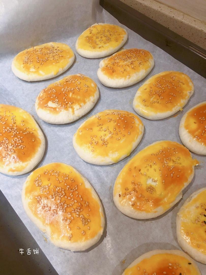 芝麻椒盐牛舌饼（北京小吃）