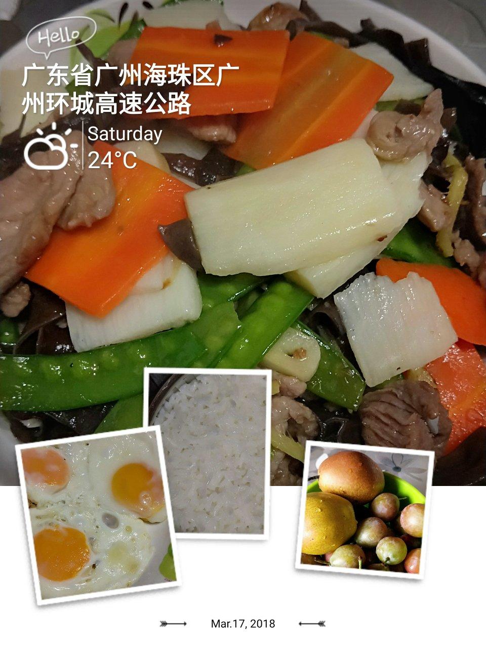 四色清炒山药