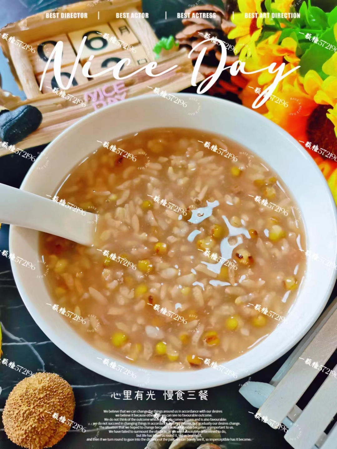 夏日解暑༄「糯米绿豆糙米粥」༄