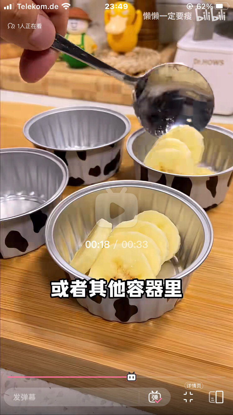 减脂餐-香蕉烤蛋奶的做法 步骤4