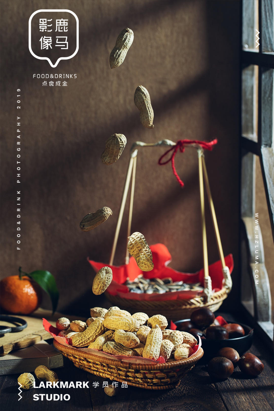 会飞的花生真好看-美食摄影培训学员作品