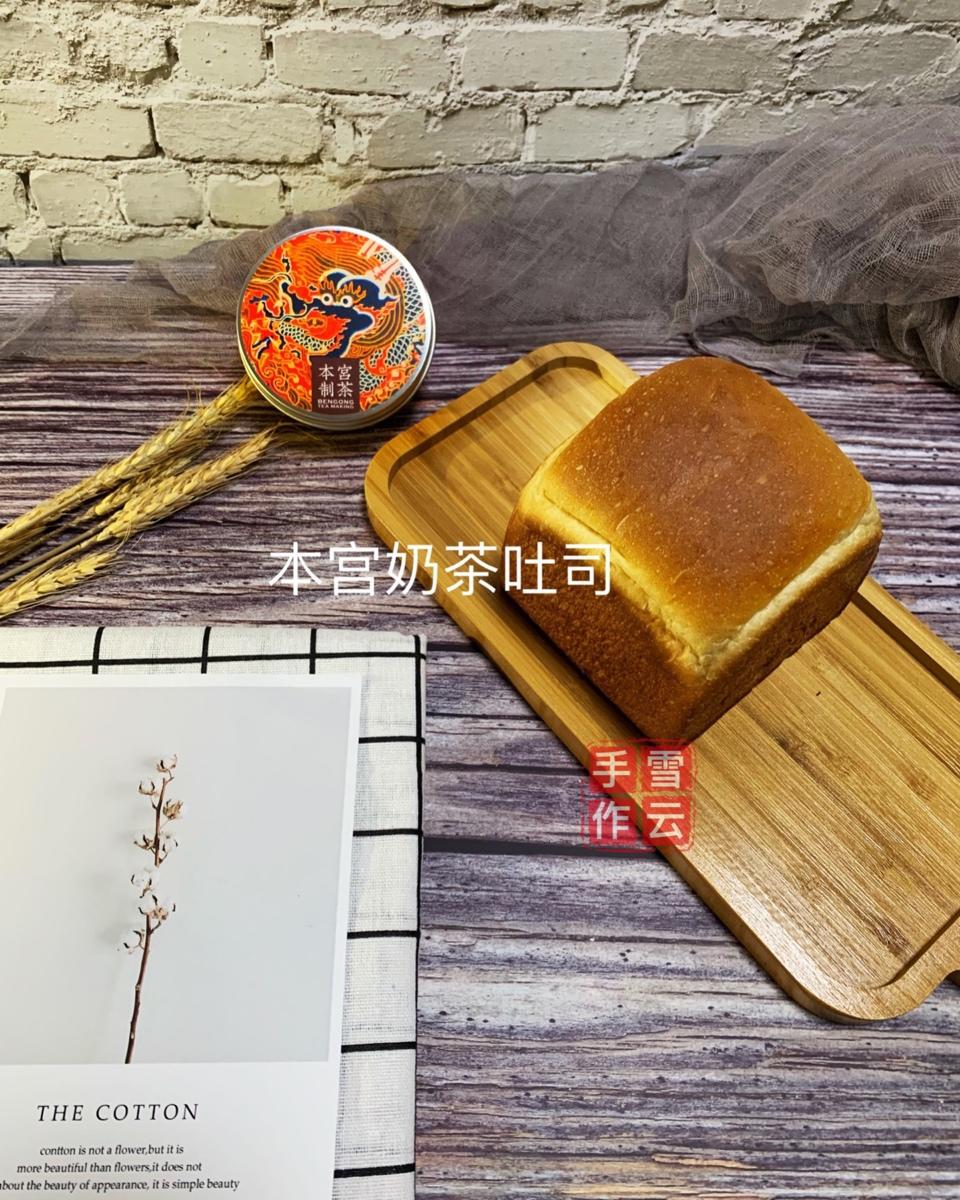 泰式奶茶土司