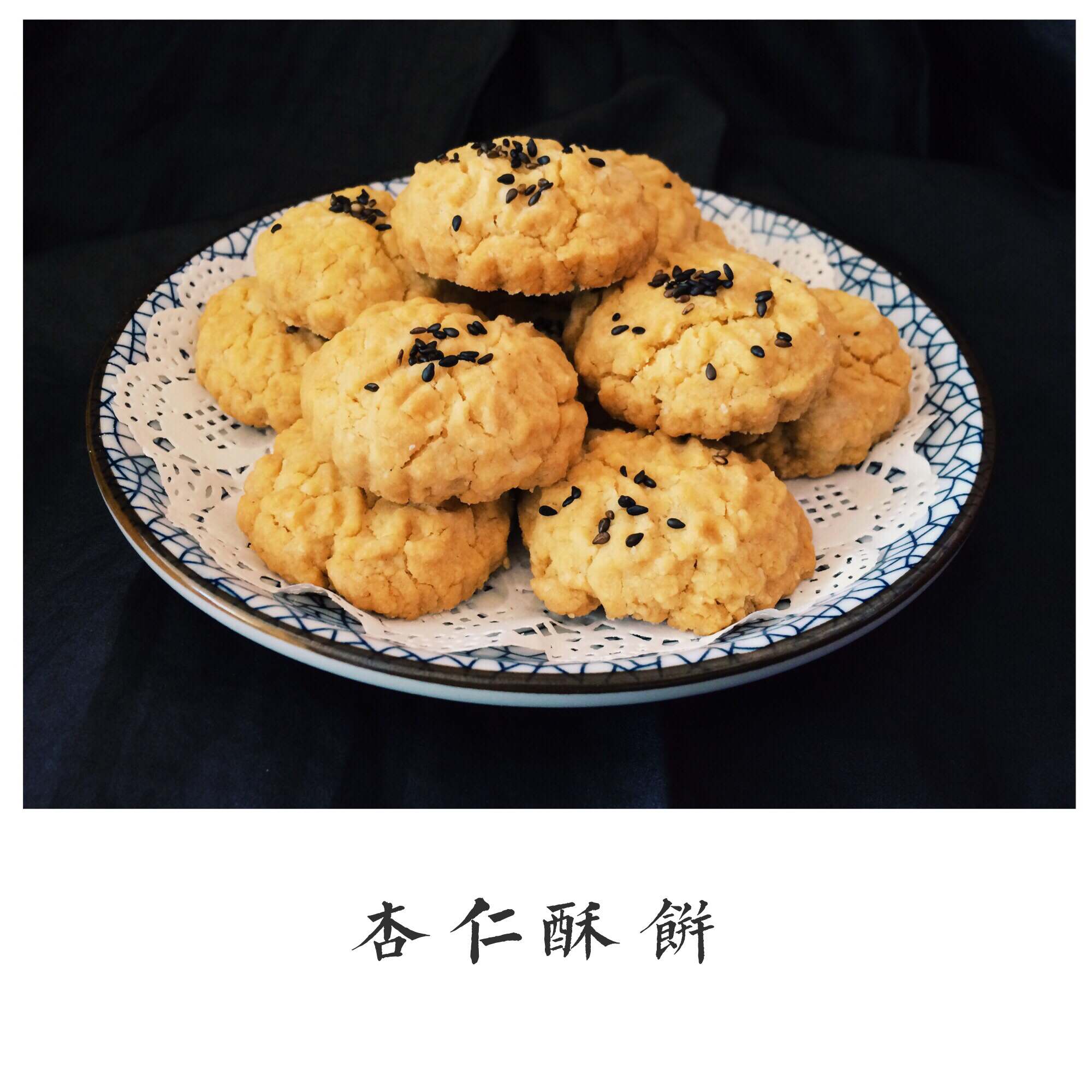 桃酥