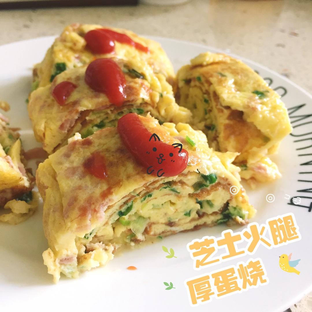 芝士厚蛋烧