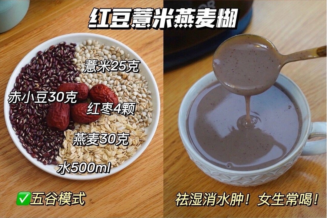 破壁机营养食谱【12款好喝
的豆浆米糊】的做法 步骤8
