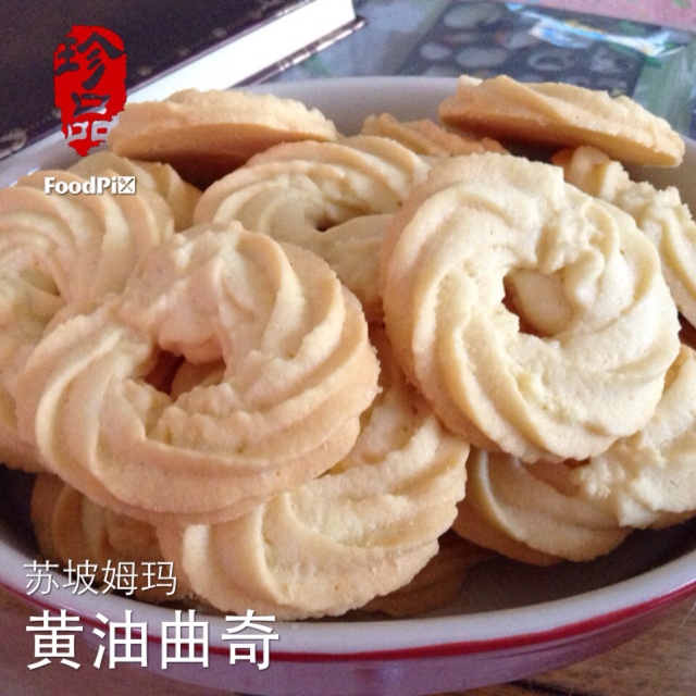 黄油曲奇