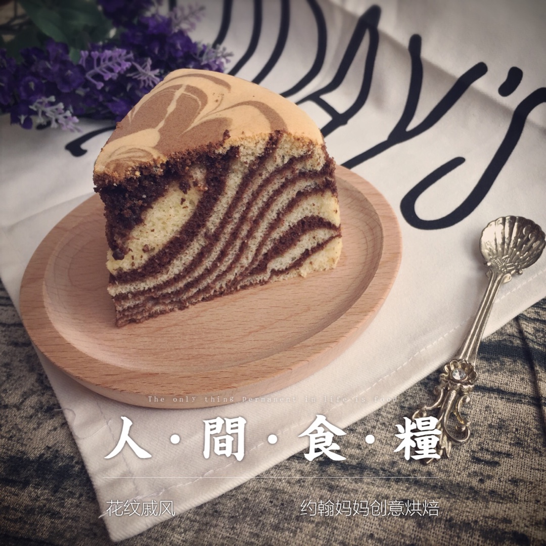 双色拉花戚风蛋糕