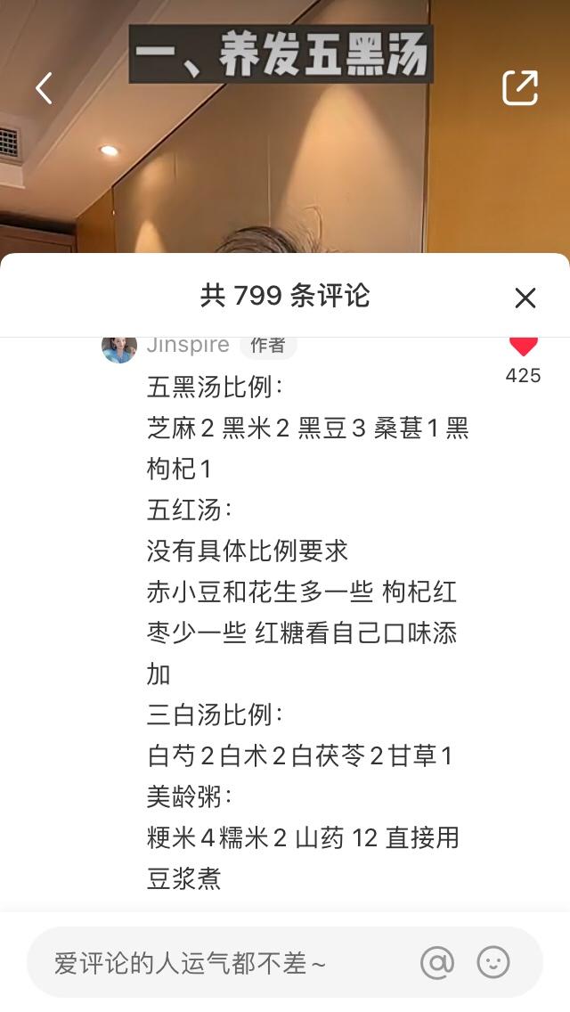 五黑汤五红汤三白汤美龄粥的做法