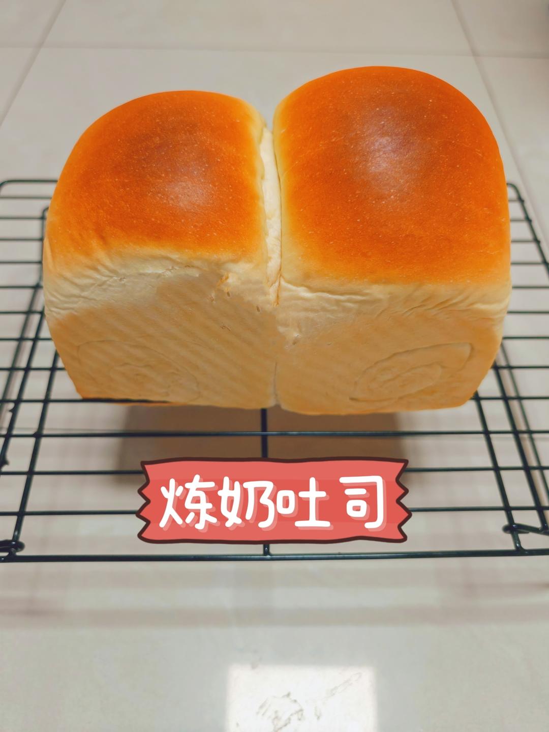 软嫩Q弹的炼奶吐司