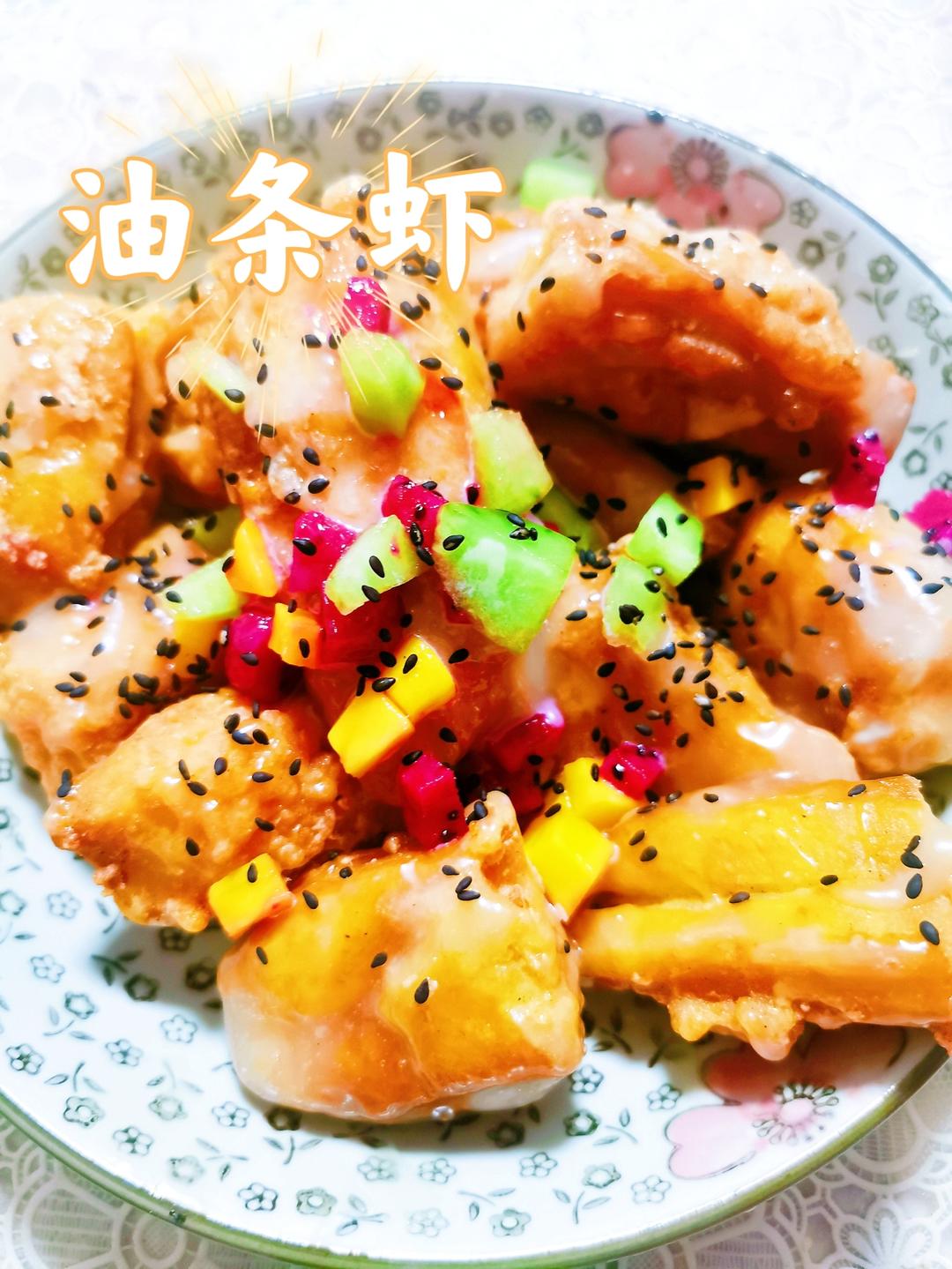 菠萝油条虾
