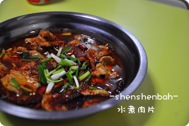 水煮肉片