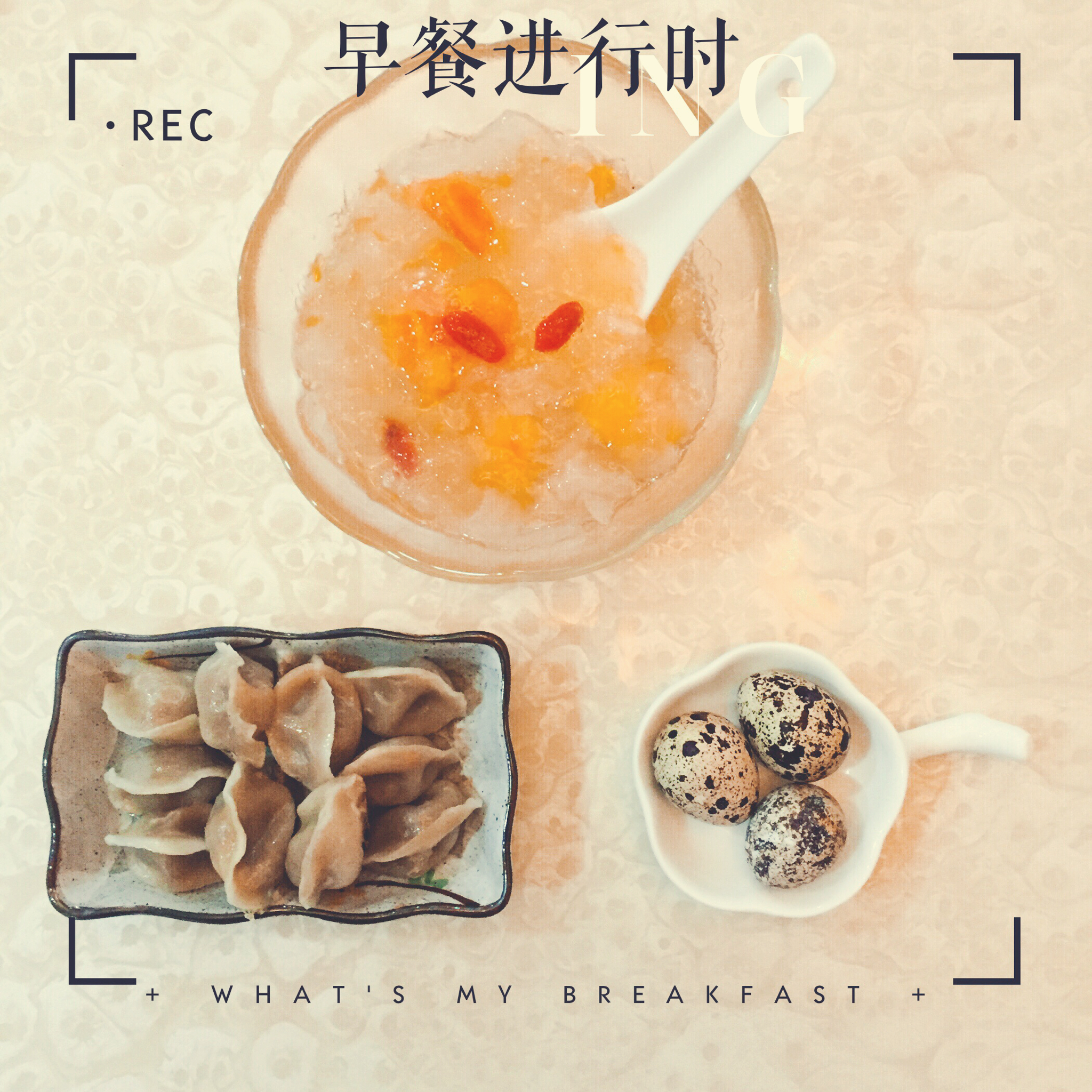 宝贝早餐
