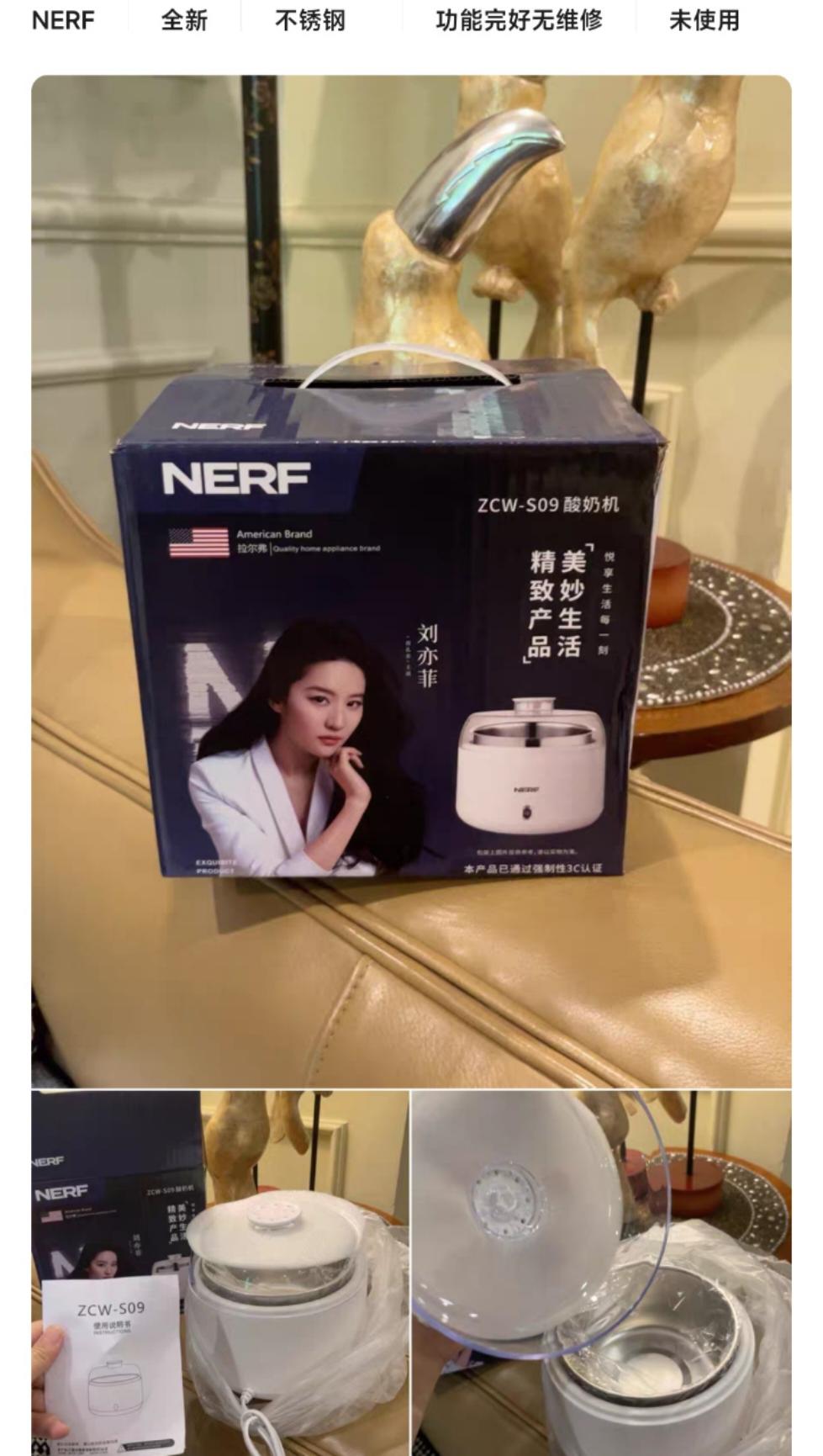 286 不锈钢内胆的酸奶机集锦