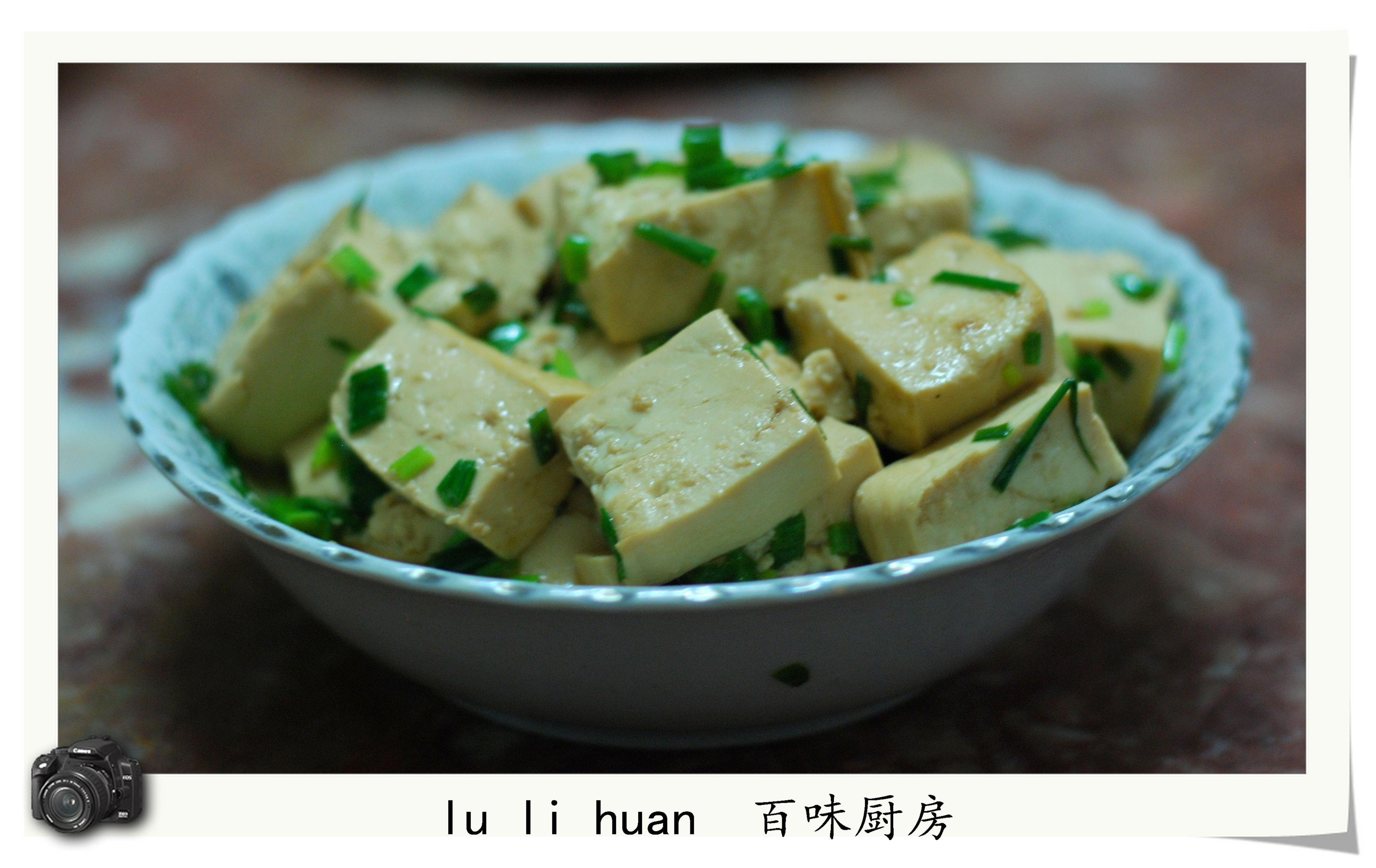 葱花豆腐