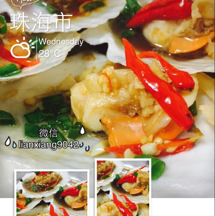 蒜蓉粉丝蒸扇贝