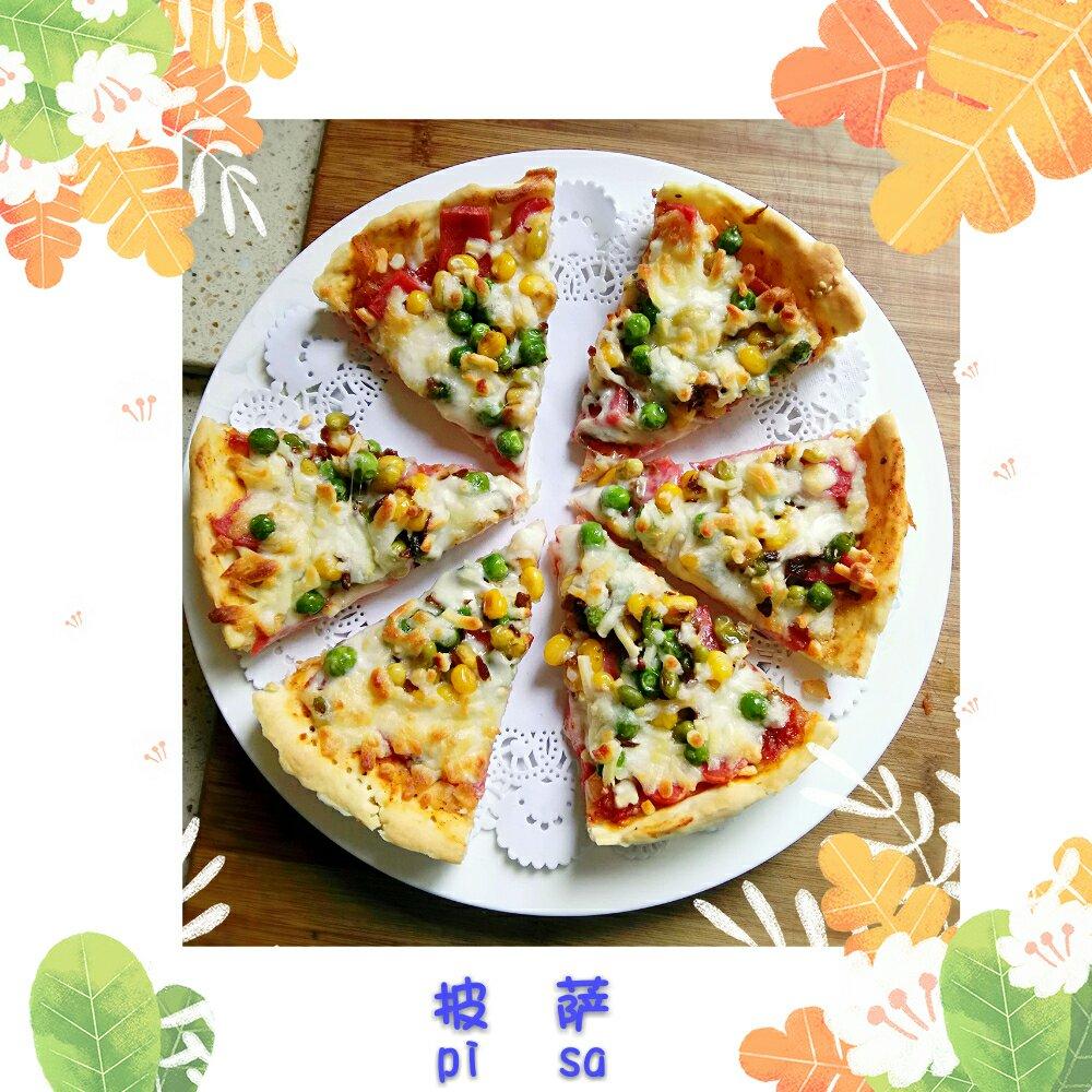 8寸纯手工什锦披萨