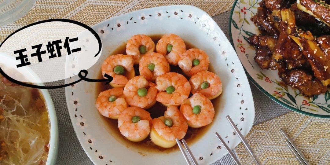 玉子虾仁