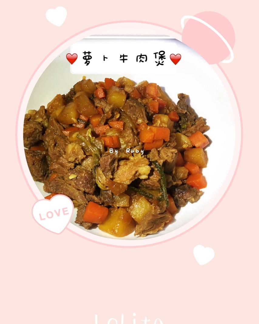 萝卜牛肉煲