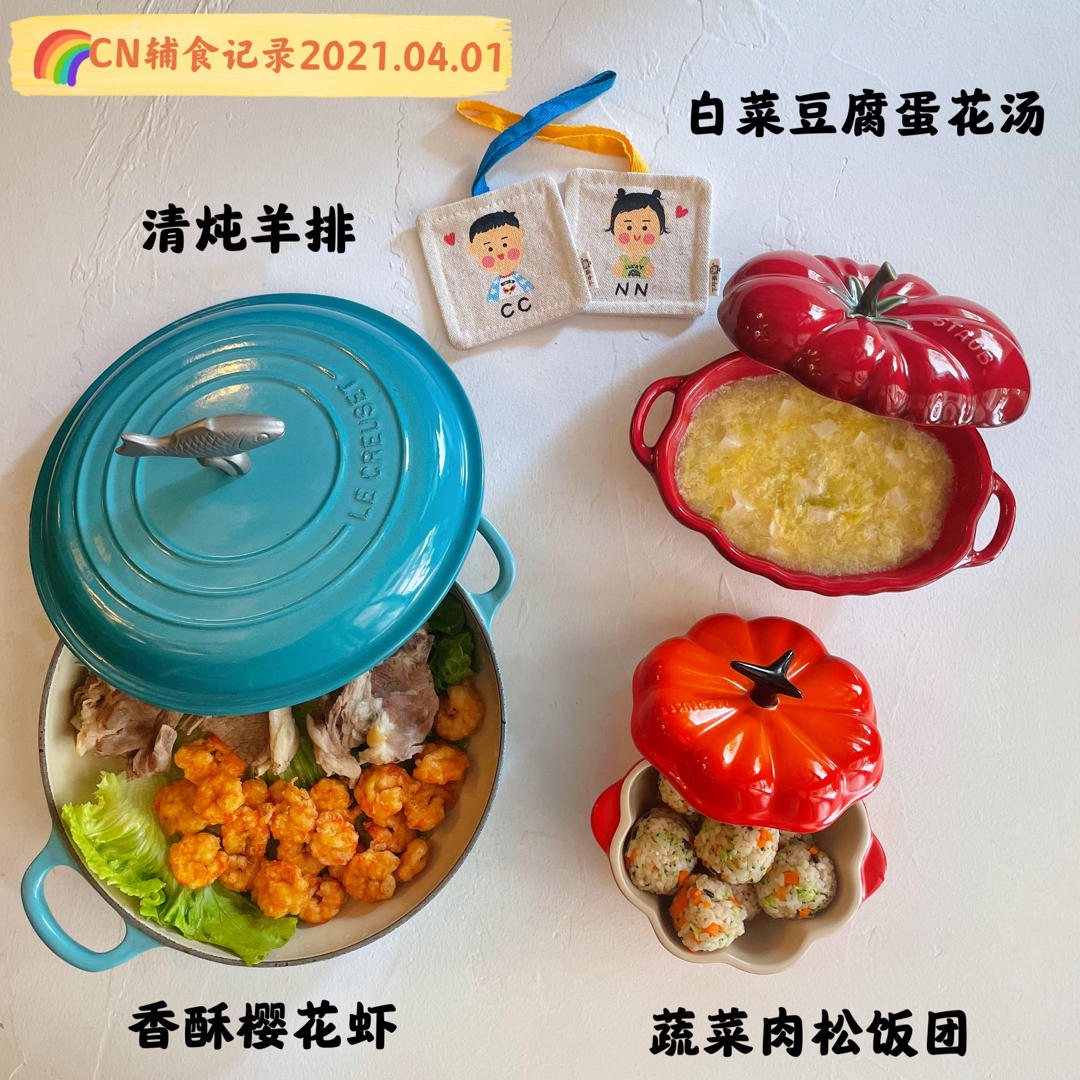 ccnn宝宝辅食记录
