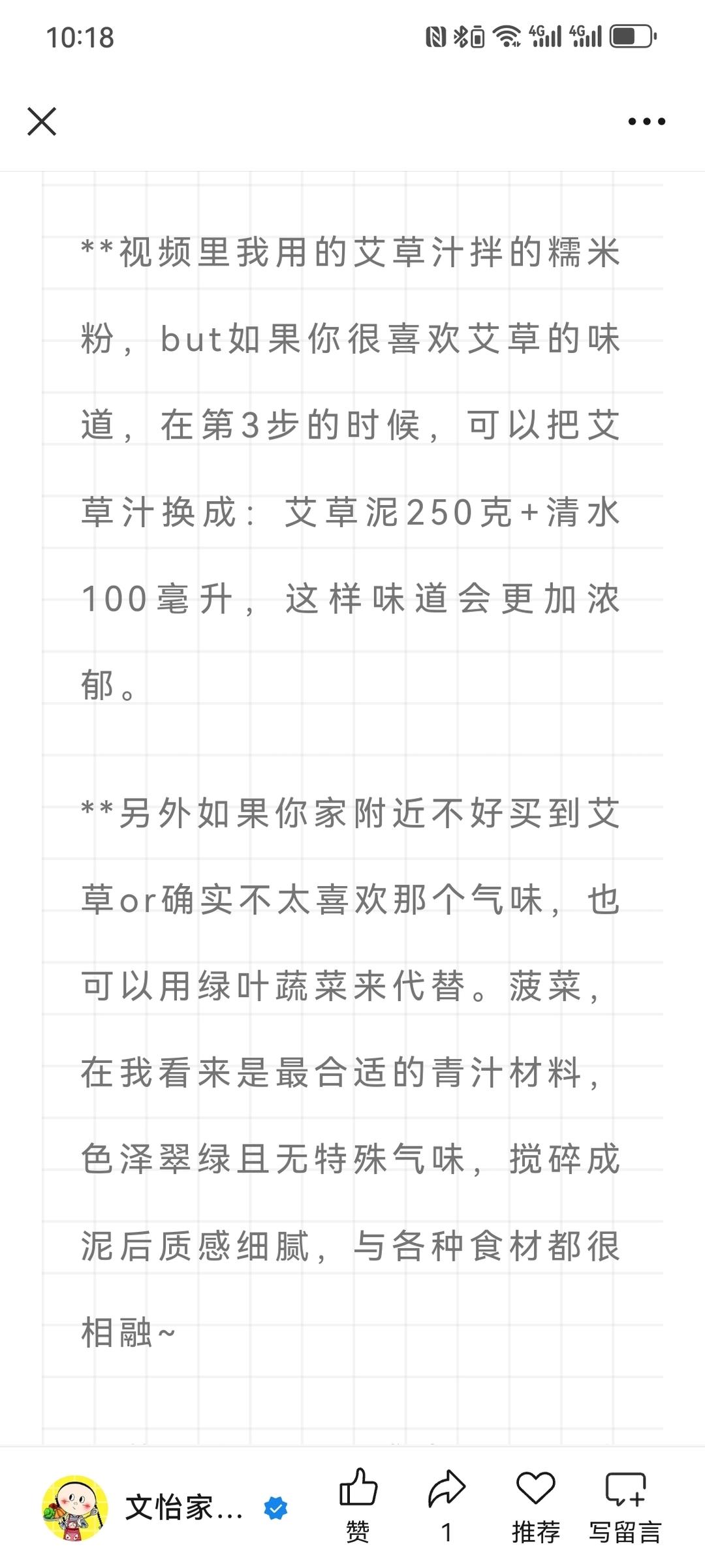 🔥Q弹软糯不塌陷不变色‼️经典芝麻花生馅的青团