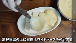 健康蛋奶焗豆腐【ka酱】的做法 步骤15
