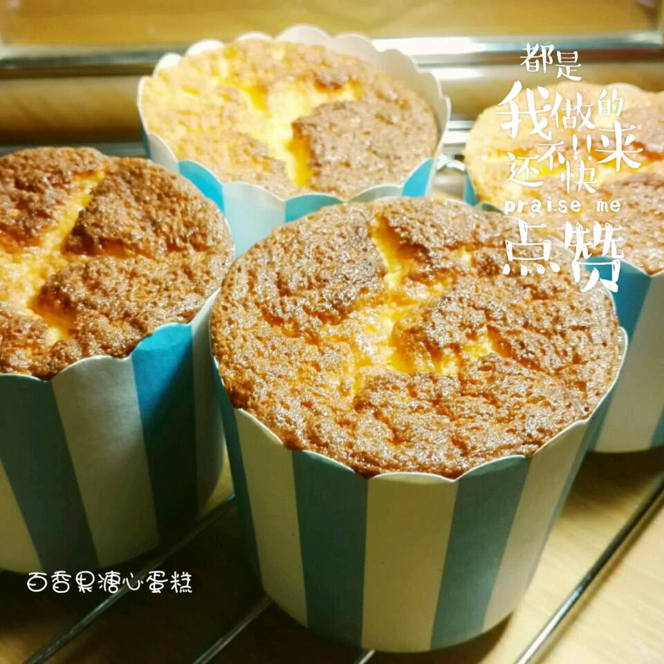 流心百香果软蛋糕