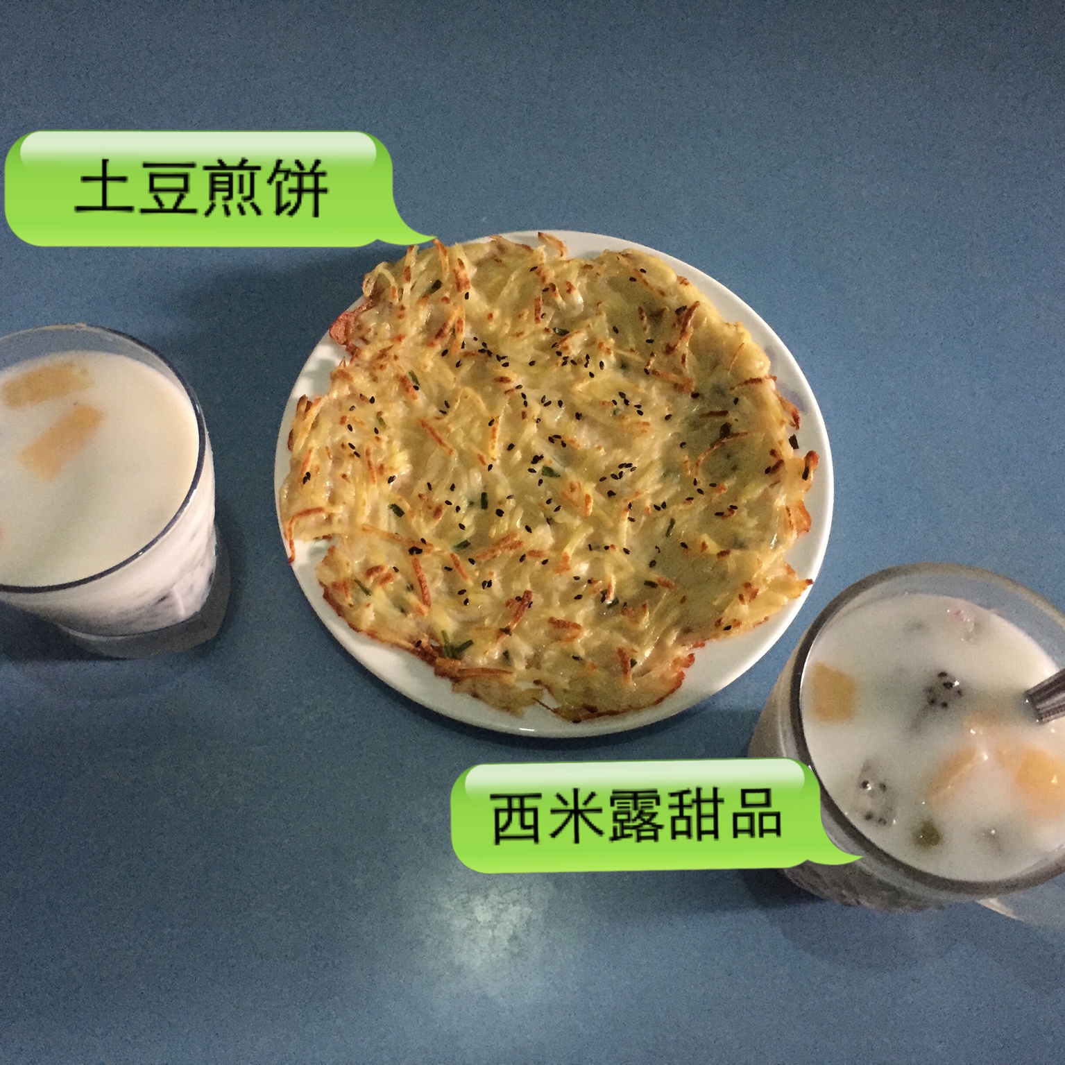 鸡蛋土豆饼