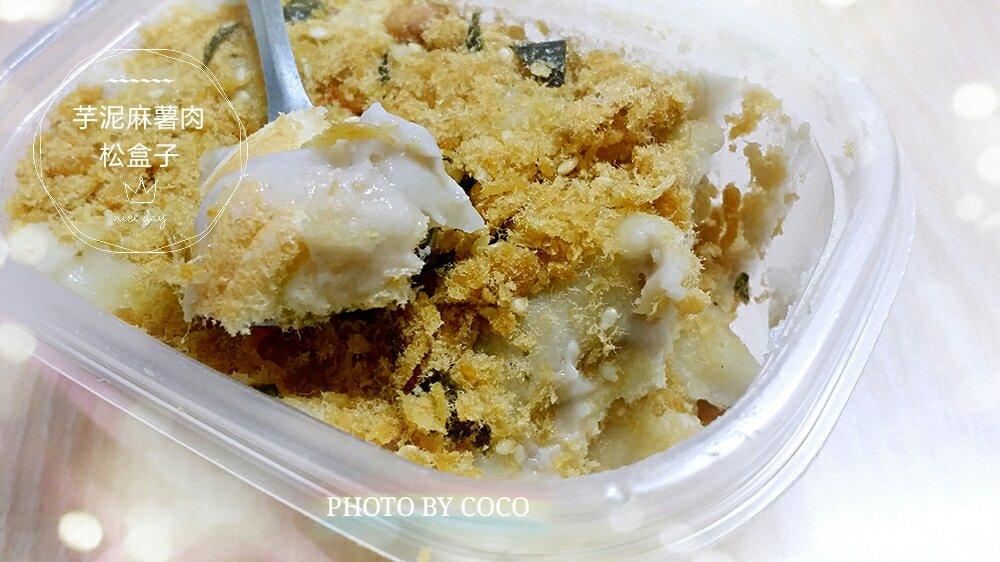 芋泥麻薯肉松蛋糕盒子