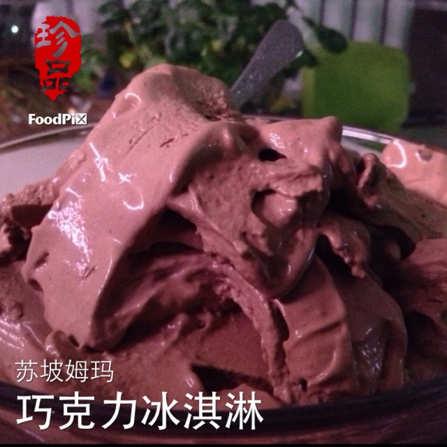 特浓巧克力冰淇淋