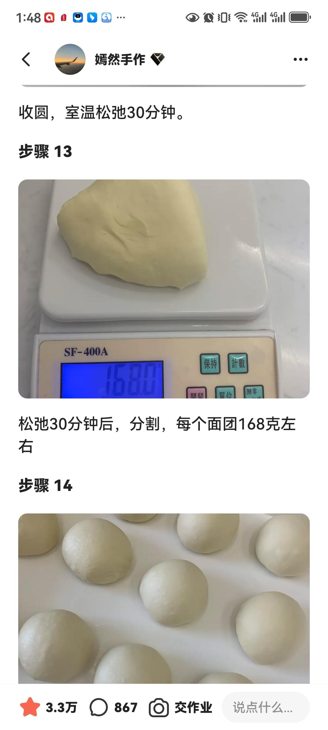 纯奶手撕吐司的做法 步骤1