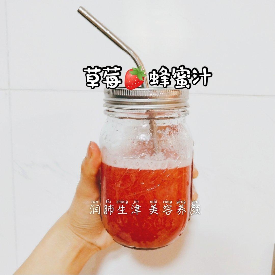 草莓汁