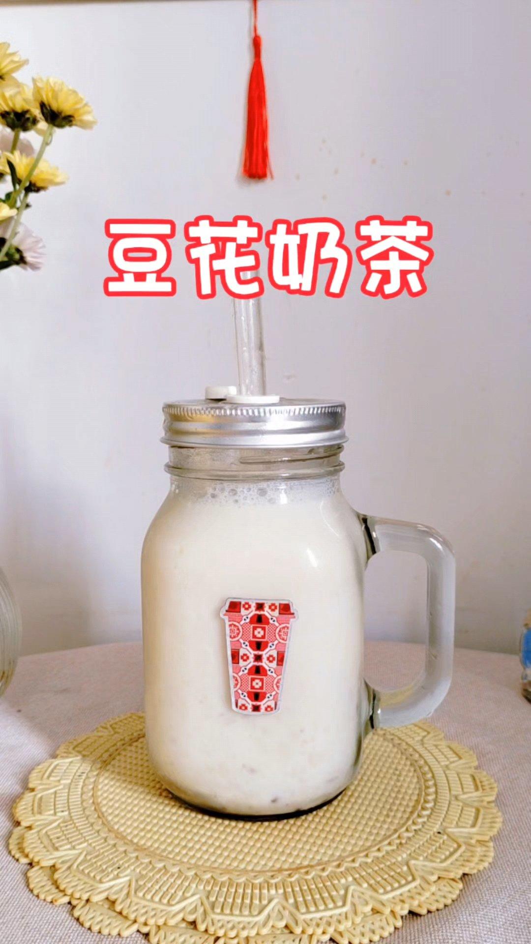 豆花奶茶（懒人组装版）