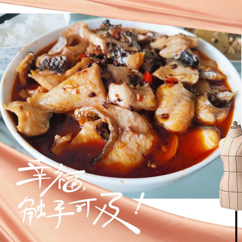 香辣水煮鱼片