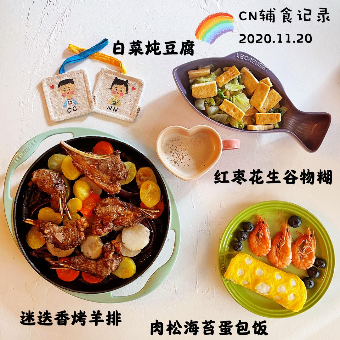 ccnn宝宝辅食记录