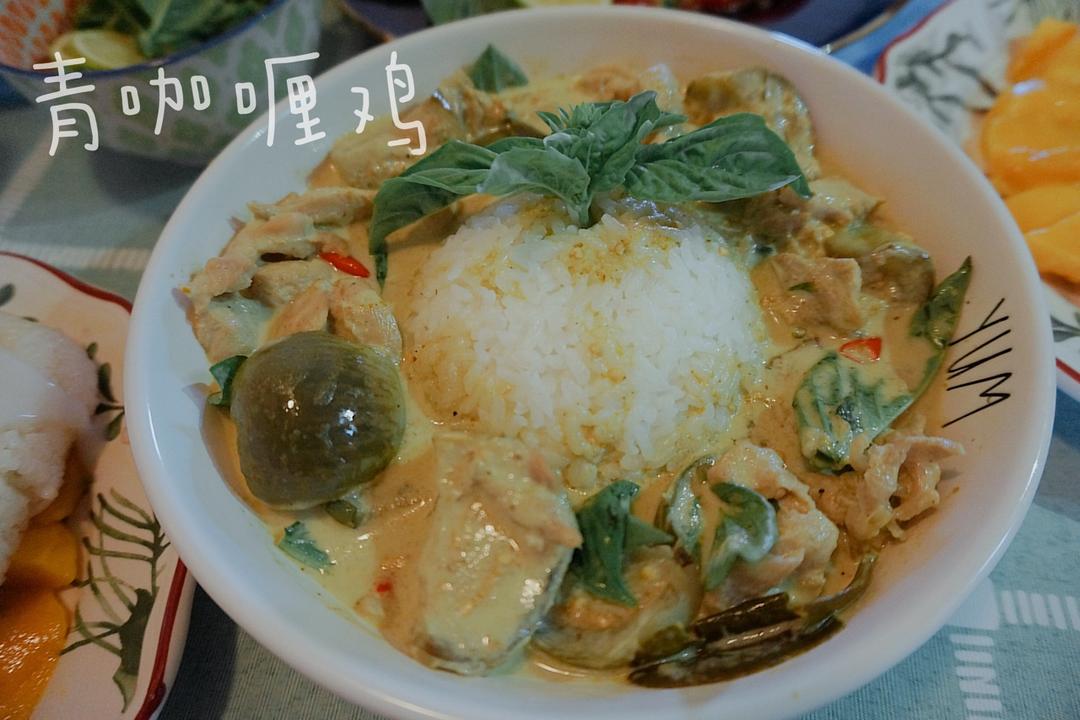 泰式绿咖喱鸡肉 Gaeng Keow Wann แกงเขียวหวานไก่