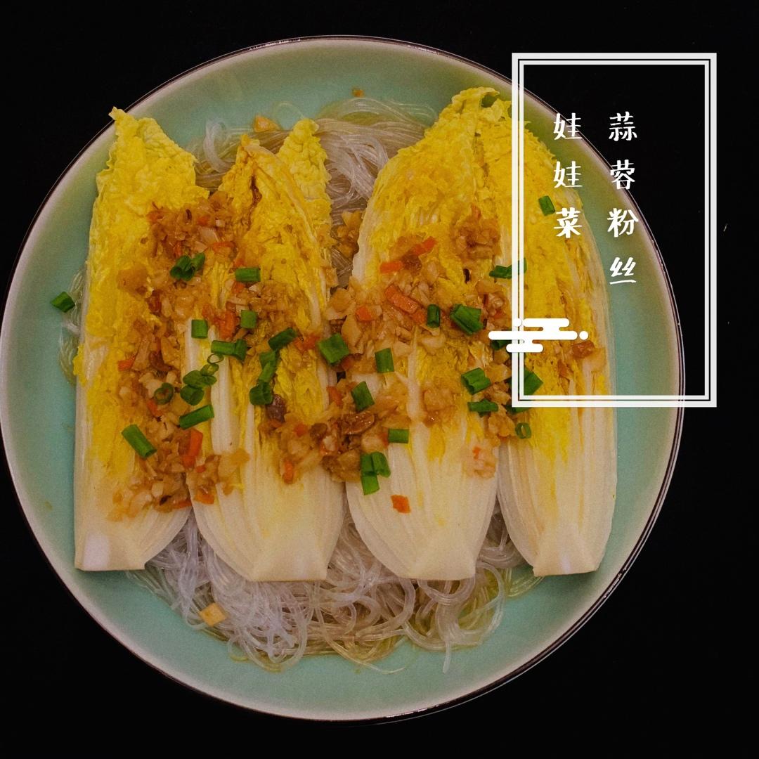 一人食♡蒜蓉娃娃菜