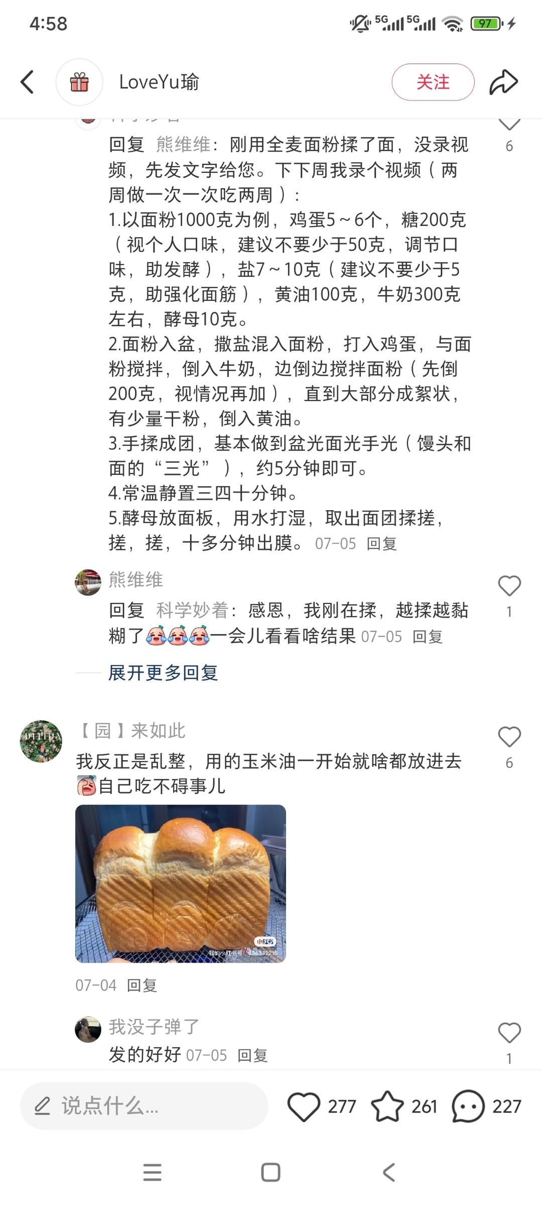纯奶手撕吐司的做法 步骤1