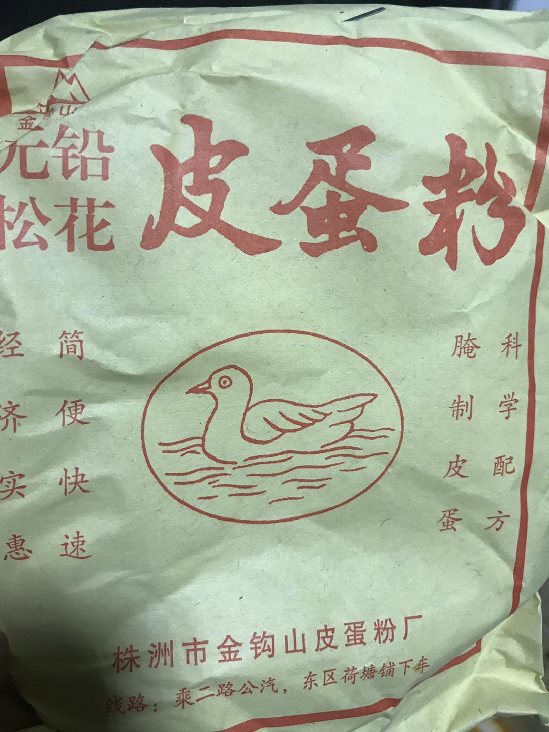 自制松花蛋的做法步骤图 自制松花蛋怎么做好吃 小丸子爱美食啦 下厨房