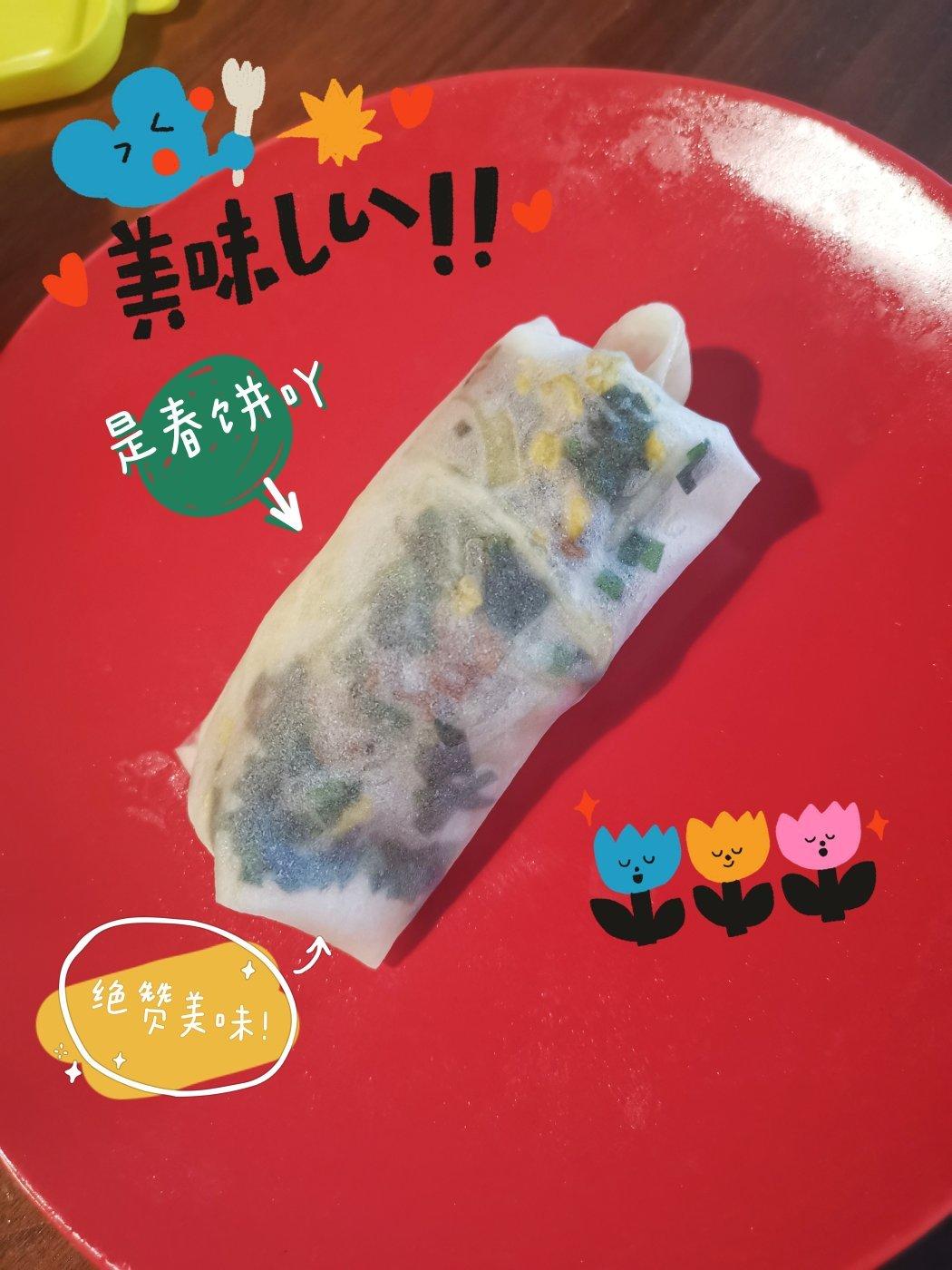春饼