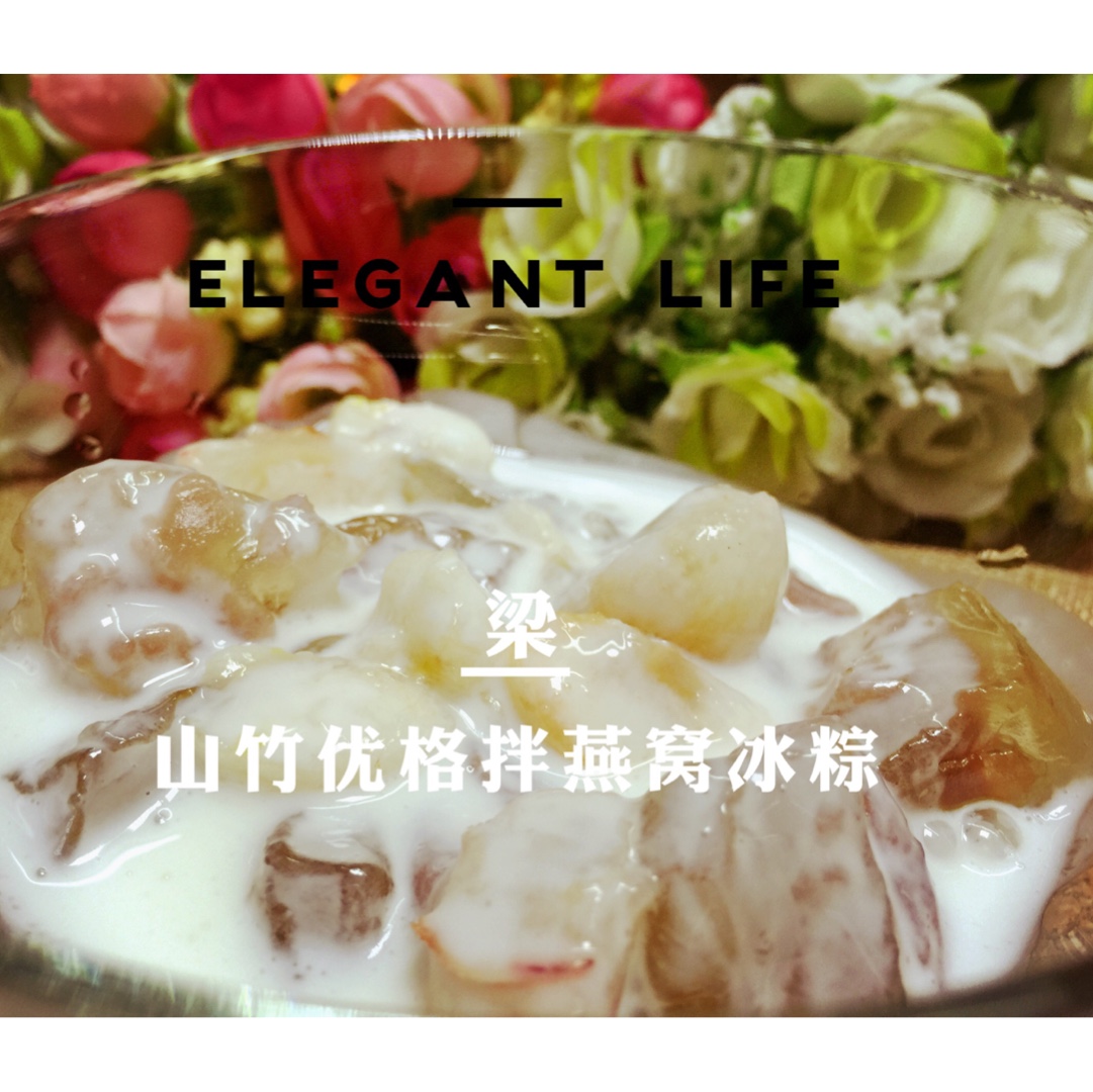 功效最佳的燕窝食法大全